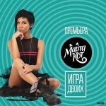 Марта Кот - Просто Друг (Denis Agamirov Remix)
